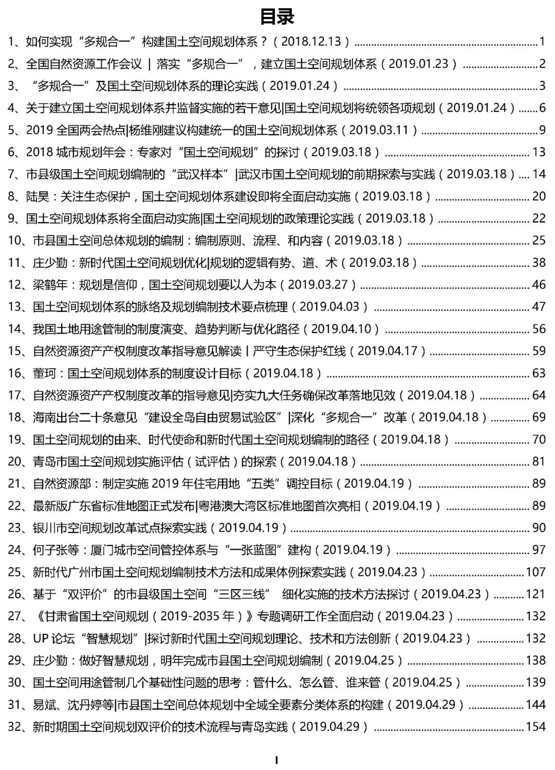 荧屏 第8页