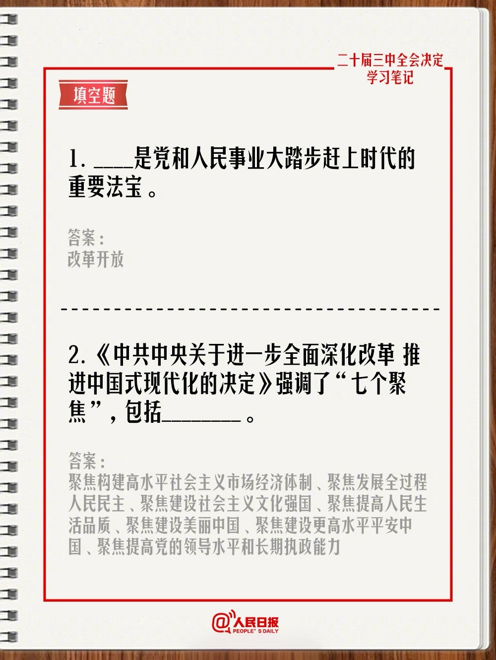 澳门一码一肖一待一中四不像_解答解释落实