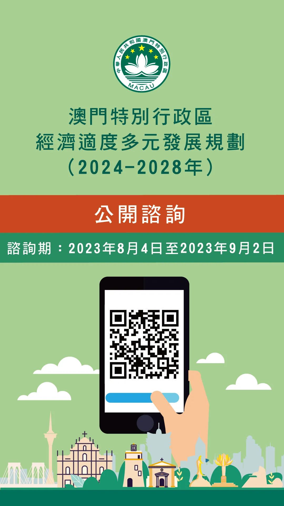 新澳门2025年正版免费公开准确资料解释落实