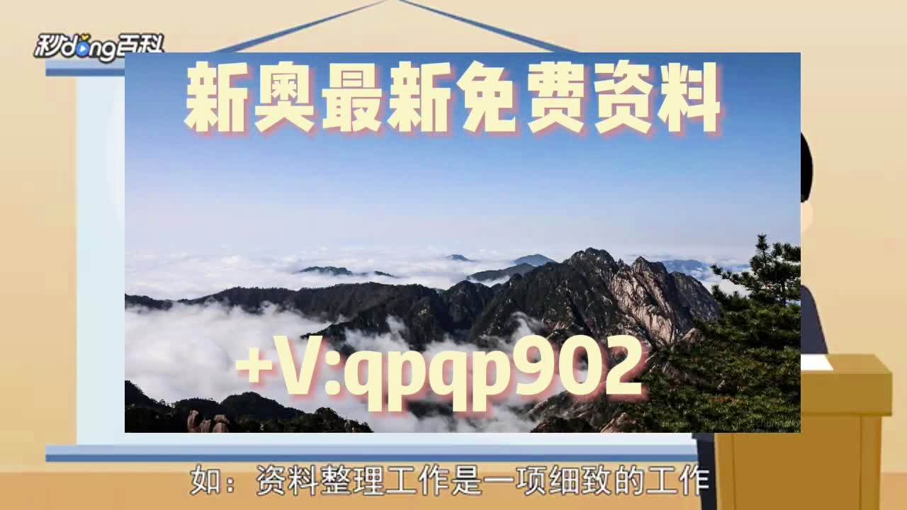 新澳天天开奖资料大全1050期_解答解释落实