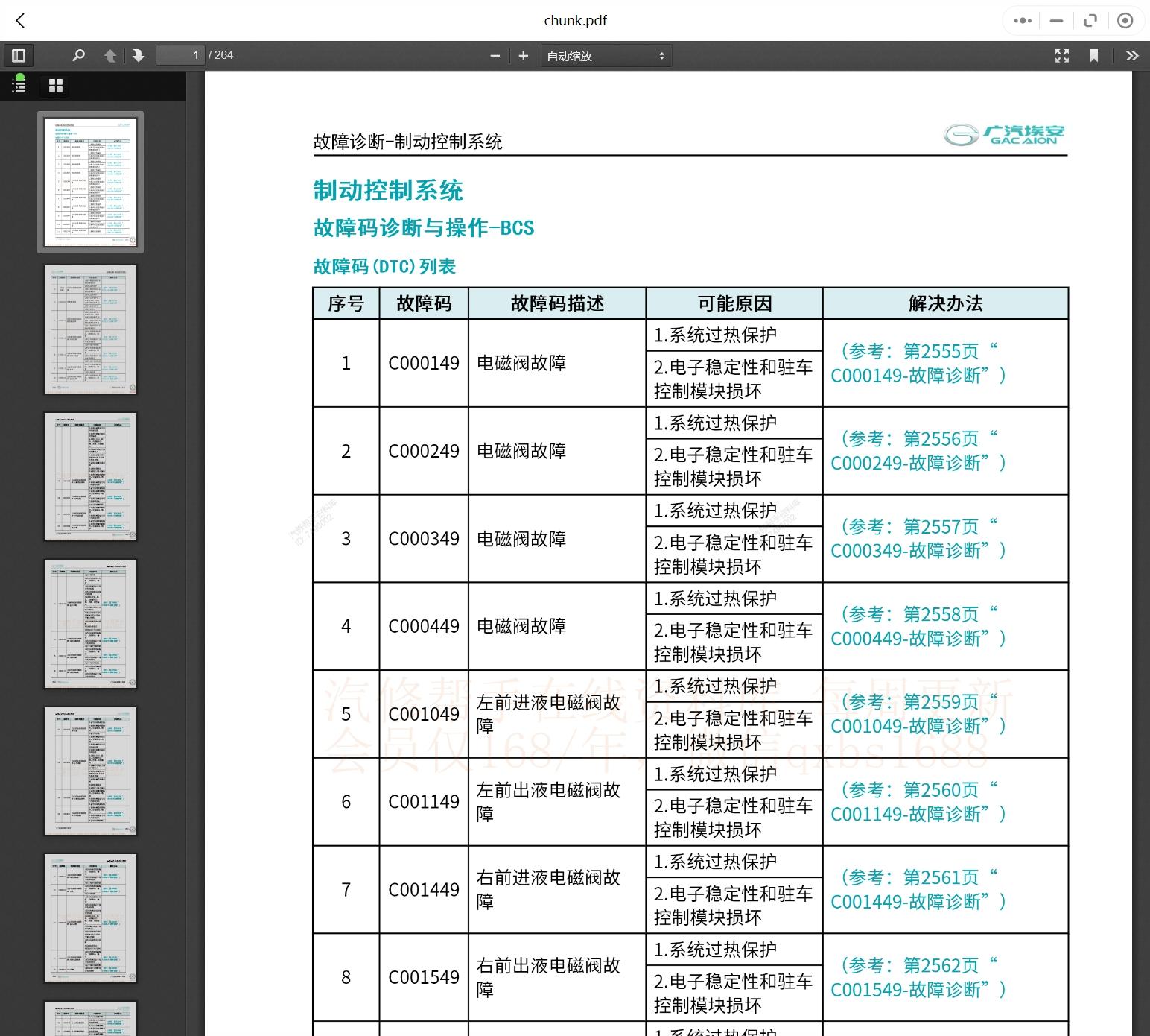 2024精准资料大全免费_全面释义解释落实